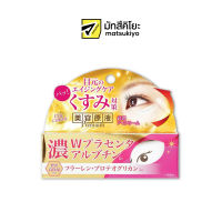 Biyougeneki Eye Treatment Serum AP 20g. บิโยเก็นเอคิอายทรีทเม้นท์เซรั่มเอพี 20กรัม