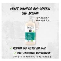 New German sante organic caffeine arginine shampoo anti-hair loss broken hair split 500ml