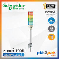 XVGB4  : ไฟสัญญาณเตือนแบบชั้น Ø60mm 4ชั้น 24VDC ไม่มีเสียง ยืดติดโดยตรง - Schneider - Tower Light by pik2pak.com