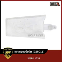 แผ่นกรองปั้มติ้ก SPARK 135-I (G26011) [BJN บีเจเอ็น] แผ่นกรองน้ำมันเชื้อเพลิงSPARK ไส้กรองปั๊มติ๊กSPARK แผ่นกรองปั๊มติ๊กSPARK แผ่นกรองปั้มติ๊กสปาร์ค