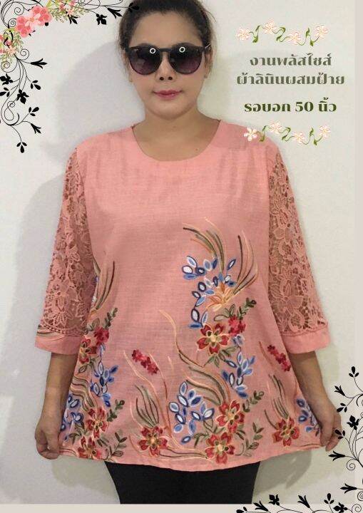 เสื้อคุณแม่สาวอวบ-สำหรับสาวอวบ-รอบอก-50-นิ้ว-ทรงคุณนายสุดๆ