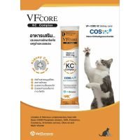 VFcore อาหารเสริมแมวเลียบำรุงไต สีส้ม ยกกล่อง ถูกที่สุด