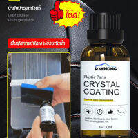 geegostudio ดูแลรถยนต์ด้วย Rayhong ฟิล์มเคลือบ สวยงาม ป้องกันฝุ่น และเงียบสงบ