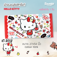 TOWEL  SIZE 27x54 (L) คิตตี้ KT-8038  By JHC ผ้าเช็ดตัวลิขสิทธิ์แท้ ยี่ห้อ JHC  No.4052