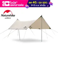 Naturehike Girder Shelter Sun Shade Rain Fly Camping Tarp With Tent Pole（NH20TM006）