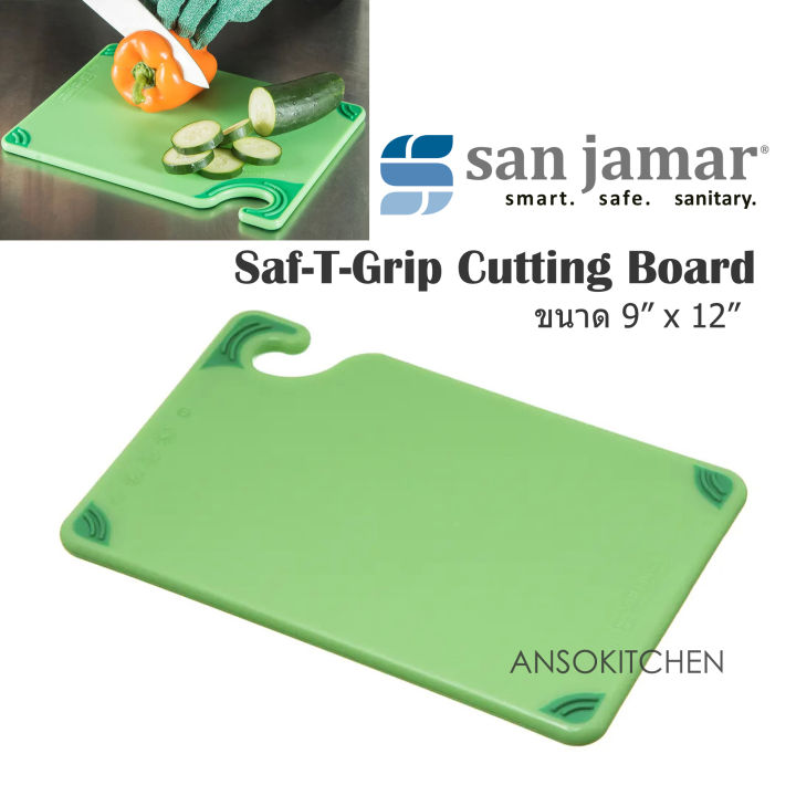 San Jamar Cutting Board, Green ขนาด (inch) 9 x 12 x 3/8 เขียงพลาสติกเกรดดี แบรนด์ USA มี NSF สำหรับเชฟมืออาชีพ