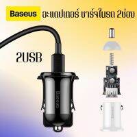 ?HOT สุด ที่ชาร์จแบตในรถยนต์  Dual USB Car Charger 4.8A Mini ศัพท์ชาร์จในรถยนต์ ส่งเร็ว?