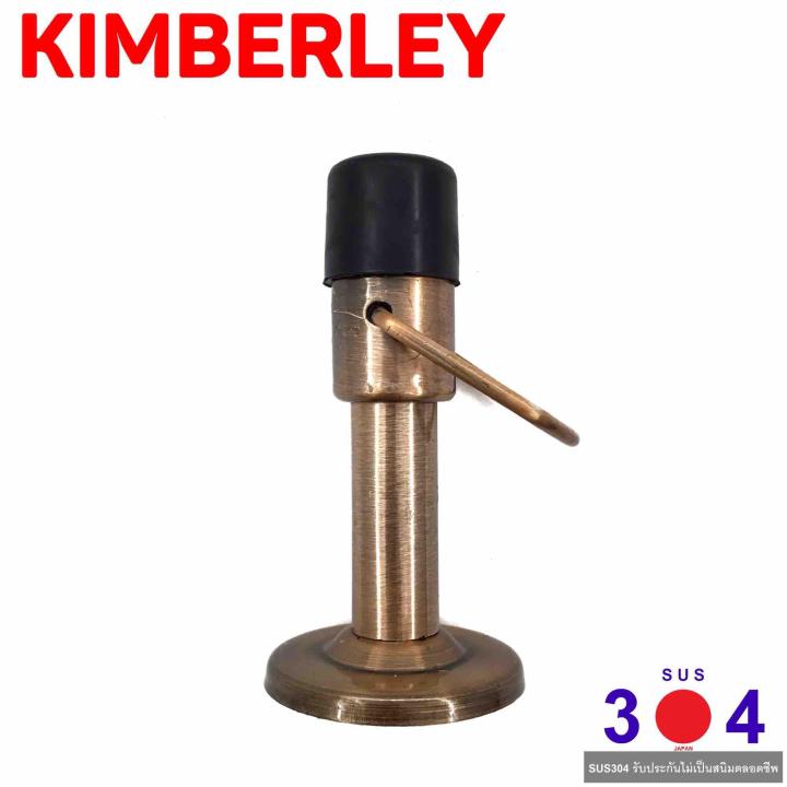 KIMBERLEY กันชนห่วงคล้อง น็อตซ่อน สแตนเลสแท้ ชุบทองแดงรมดำ NO.805 AC (SUS 304)