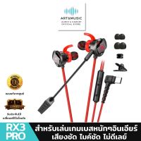 หูฟังเกมมิ่ง PLEXTONE RX3 PRO หูฟัง หูฟังมีไมค์ ไมค์สามารถถอดแยกได้ หูฟังสำหรับเล่นเกม หูฟังเบสหนักๆ หูฟังอินเอียร์ สินค้ามีรับประกันจากร้าน1ปี