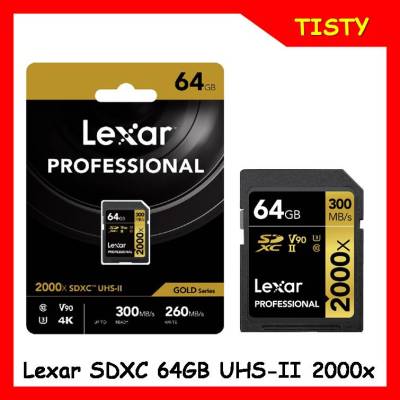 แท้ 100%  Lexar® 64GB SDHC™/SDXC™  Professional 2000x  UHS-II Card GOLD Series