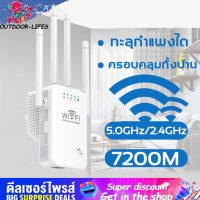 ตัวดูดสัญญาณ wifi 2.4Ghz/5GHz ตัวขยายสัญญาณ wifi ขยายสัญญาณ wifi wifi repeater ตัวกระจายwifiบ้าน 4200Mbps สุดแรง 4เสาอากาศขยาย ตัวกระจายwifiบ้าน