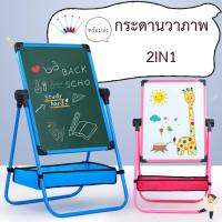 กระดานวาดภาพ 2 in 1 รหัส 1287