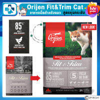 Orijen Fit&amp;Trim Cat โอริเจน อาหารเม็ดสำหรับแมว สูตรหุ่นกระชับ