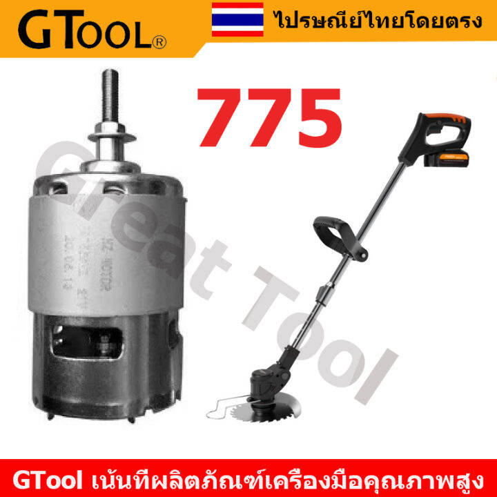 GTool Electric Lawn Mower Motor Model 21V 12V 755 Lazada.co.th