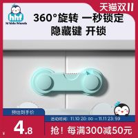 Protective baby safety lock drawer buckle baby childrens cabinet door refrigerator door control card buckle bh fixed artifact