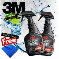 3M Quick Wax 39034 สเปรย์เคลือบเงาสีรถ ควิกแวกซ์