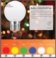 LAMPTAN หลอดไฟปิงปอง หลอดไฟสี ไฟแอลอีดี LED Ball Colour 1w ขั้วE27