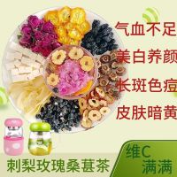 Thorn pear black Chinese wolfberry mulberries dry poria cocos beauty white tea roses bubble water regulating qi-blood raise colour pale spot combination regimen