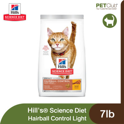 [PETClub] Hills® Science Diet® Adult Hairball Control Light - อาหารเม็ดแมวโต สูตรควบคุมปัญหาก้อนขนและมีพลังงานต่ำ 7lb