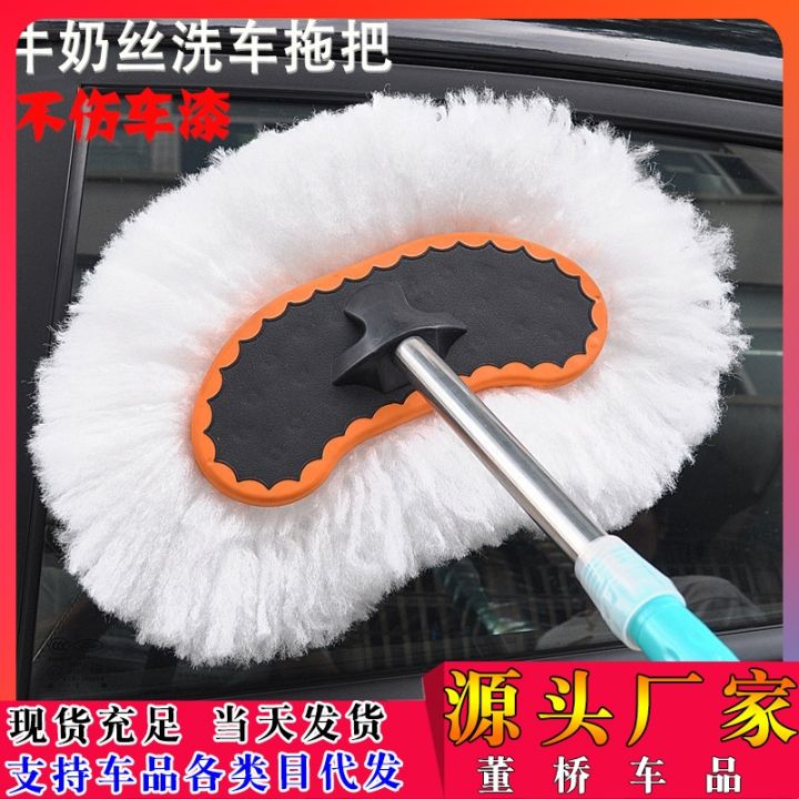 jh-car-wash-mop-car-brush-soft-hair-long-handle-telescopic-dust-removal-duster-milk-silk-drag-cleaning-tool