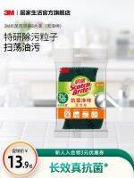 Original 3M 3M Scotch antibacterial scouring pad to clean and smell dishwashing brush bowl artifact brush pot rag kitchen special iron pot dishes