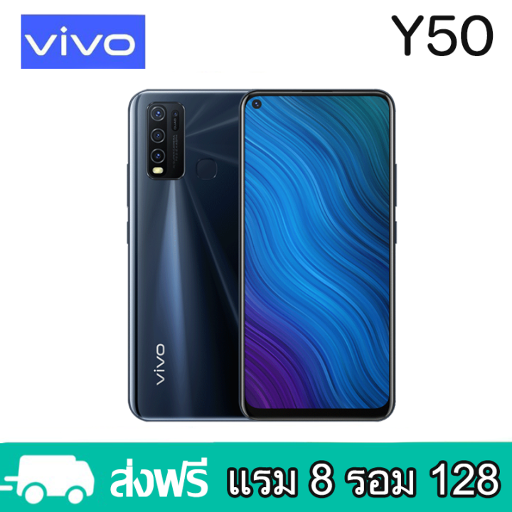 vivo-y50-แรม-8รอม128-สแกนนิ้วด้านหลังได้-ติดฟิล์มกระจกให้ฟรี-ฟรีเคสใส-หน้าจอ6-53-นิ้ว-android-10-0-รับประกันสินค้า1ปี