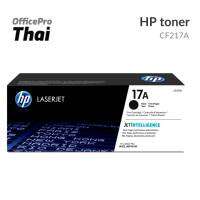 ตลับหมึกพิมพ์โทนเนอร์ HP CF217A  สีดำ คุณภาพการพิมพ์ดีเยี่ยม เหมาะสำหรับสำนักงานขนาดเล็ก โฮมออฟฟิศ HP CF217A คุณภาพการพิมพ์ดีเยี่ยม