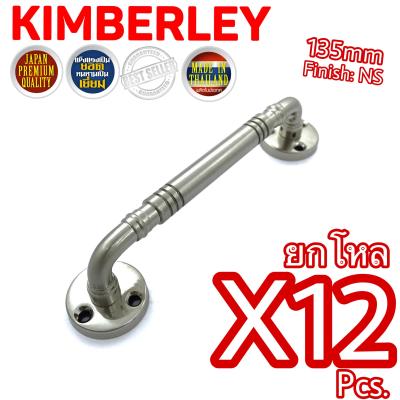 KIMBERLEY มือจับกลึงลายชุบนิเกิ้ล NO.7800-135mm NS (JAPAN QUALITY)(12 ชิ้น)