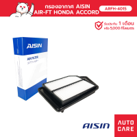 Aisin กรองอากาศAIR-FT HONDA ACCORD K24W4 2.4L 13-17  ARFH-4015