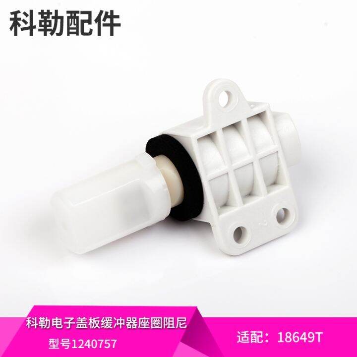 KOHLER original genuine 18649 smart toilet cover buffer seat damping