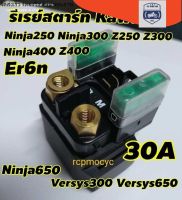 รีเลย์ ดีเลย์ รีเลย์สตาร์ท ดีเลย์สตาร์ท delay start relay start kawasaki Z250 z300 z400 ninja250 ninja300 ninja400 rcs