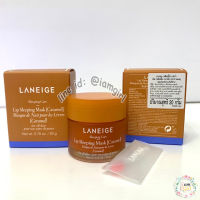 Laneige Lip Sleeping Mask Caramel 20g มอบสัมผัสอันเนียนนุ่มหอมหวานยากจะลืมเลือนด้วยด้วยมาสก์บำรุงสำหรับริมฝีปาก กลิ่นคาราเมล