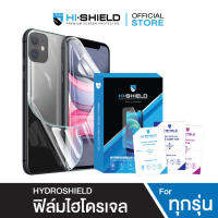 HI-SHIELD ฟิล์มไฮโดรเจล ชนิดใส,ด้าน,ถนอมสายตา ทุกรุ่น Hidroshield