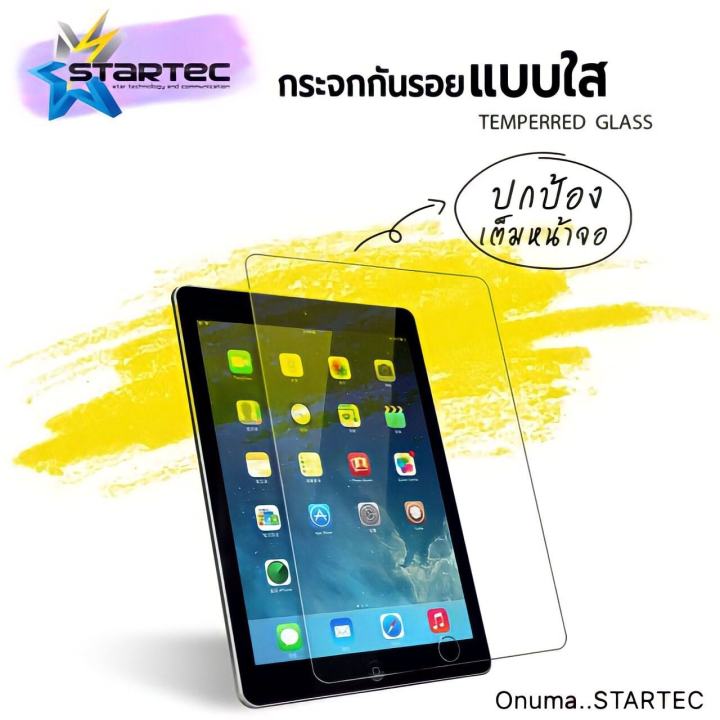 ฟิล์มกระจก-ไอแพด-ipad-เต็มจอ-รวมทุกรุ่นแบบใส-startec