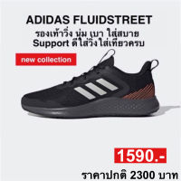 adidas FLUIDSTREET (ของแท้100%)