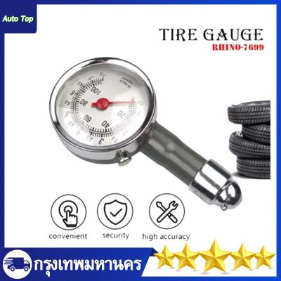 [จัดส่งในกรุงเทพ] ที่วัดลมยาง เกจวัดลมยาง Tire Gauge เกจวัดลมยาง เครืองวัดความดันลมยาง วัดลมกลม ของแท้ RHINO-7699