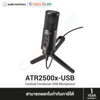 Audio-Technica ATR2500x-USB Side-Address Condenser (USB-C) Microphone ( ไมโครโฟน ) Built-in headphone jack(ปรับวอลลุ่มได้ที่ตัวไมค์) /พร้อมตัวจับไมค์+ขาตั้ง Tripod /for Streaming/Podcasting/Recording