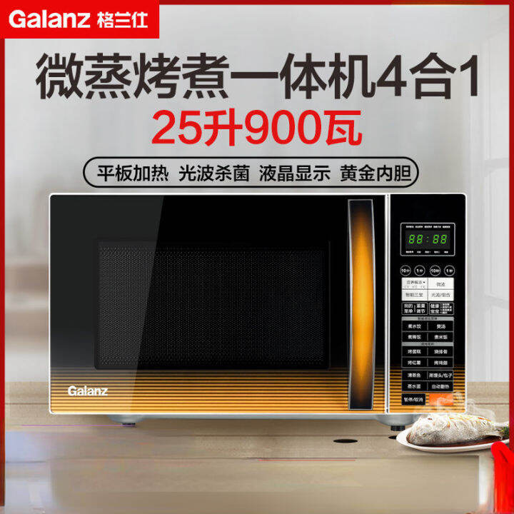 Galanz Microwave Microwave Oven Household 25L Smart MicroSteaming