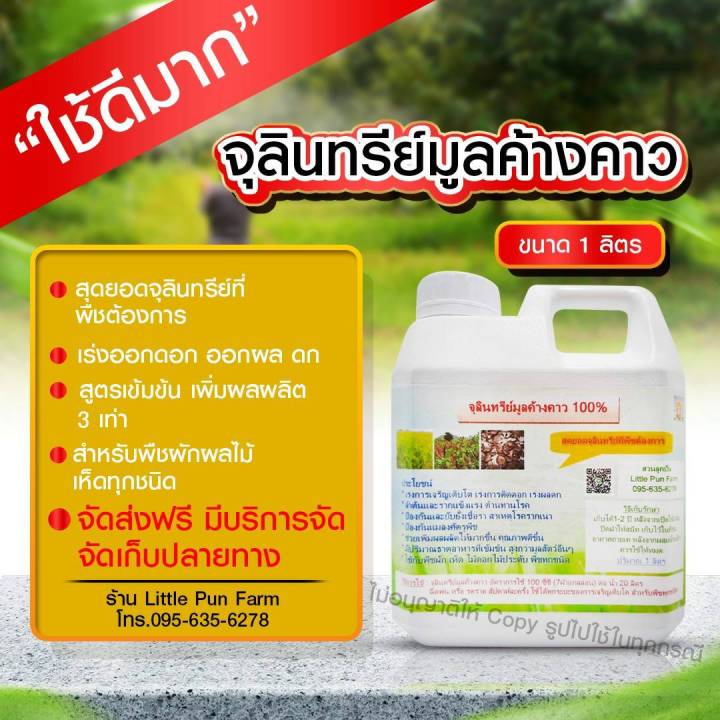 น้ำส้มควันไม้แท้-100-wood-vinegar-มีประโยชน์ทางการเกษตร-ครัวเรือน-สัตว์เลี้ยง-และอุตสาหกรรม-ผลิตภัณฑ์จากธรรมชาติ-ปราศจากสารเคมี-เป็นมิตรต่อคน-สัตว์-และสิ่งแวดล้อม