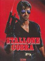 Cobra คอบร้า (1986) DVD Master พากย์ไทย