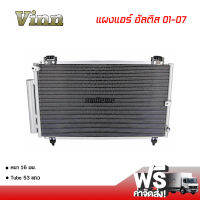 แผงแอร์ โตโยต้า อัลติส 01-07 VINN แผงแอร์รถยนต์ Toyota Altis 01-07