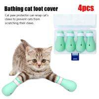 【CW】 4pcs Shoes Foot Cover Grooming Anti-scratch Bite Protector Bathing Trim Treatment