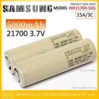 [มาใหม่ จัดโปร!!] ถ่านชาร์จ SAMSUNG 21700 50G 5000mAh 3.7V จ่ายกระแสไฟ 15A/3C หัวแบน