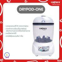 CAMERA | DRYPOD-ONE | หม้อนึ่งฆ่าเชื้อขวดนมพร้อมอบแห้ง รุ่น DRYPOD-ONE | หม้อนึ่งฆ่าเชื้อโรค ไวรัส แบคทีเรีย | DRYPOD-1