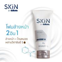 Gillette SKiN by Gillette สกิน บาย ยิลเลตต์ ครีมล้างหน้า 2 อิน 1 ล้างหน้า โกนหนวด