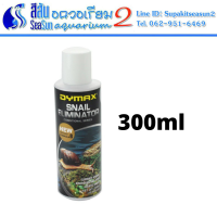 Dymax น้ำยากับจัดหอย สเนล อิลิมิเนเตอร์ Snail Eliminator 300ml