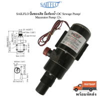 SAILFLO ปั้มของเสีย ปั้มห้องน้ำ DC Sewage Pump/ Macerator Pump 12v.