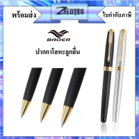 ปากกาโลหะลูกลื่น BAOER รุ่น388 ปากกาหมึกน้ำเงิน ด้ามมี 2 สีให้เลือก（ราคาต่อด้าม）#ปากกา#เครื่องเขียน