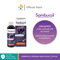 Sambucol Original Mini Liquid (120 ml) ชนิดน้ำ สำหรับเด็ก เสริมภูมิคุ้มกัน