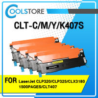 COOL ตลับหมึกโทนเนอร์เทียบเท่า CLT-K407S/C407S/M407S/Y407S/407 สำหรับ Printer Samsung CLP-320/320N/325/325W /CLX-3180/3180FN/3180FW/3185/3185FN/3185F